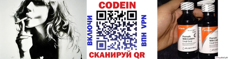 Кодеиновый сироп Lean напиток Lean (лин)  Купить закладки  Нолинск 