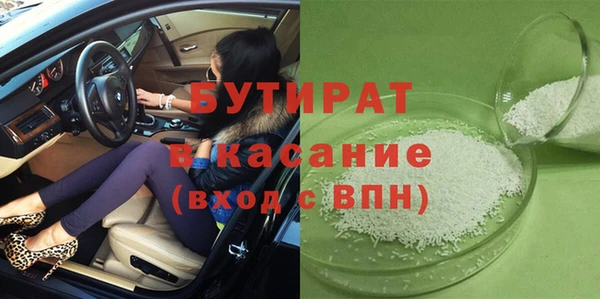 бутират Гусь-Хрустальный