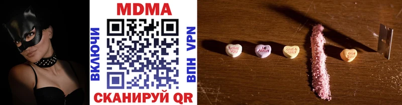 МДМА VHQ  Купить закладки  Нолинск 