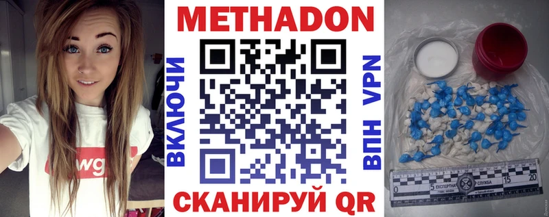 МЕТАДОН кристалл Купить закладки Нолинск